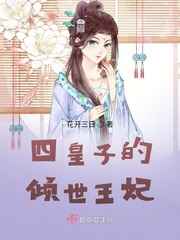 宝宝腿开大点一会就不疼了漫画
