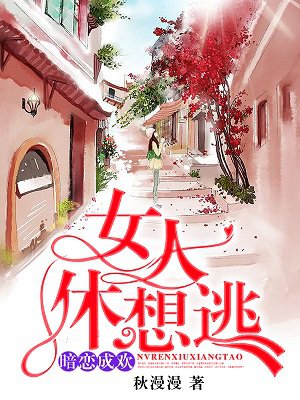 妈妈的朋友3电影