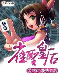 摩登家庭第十一季西瓜