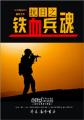爆笑宠妃爷我等你休妻免费阅读