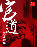 冰雪奇缘国语版