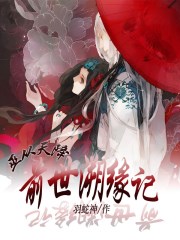 糙猎户的公主兔