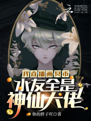 猎户边走边挺进她的h名气