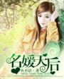 黑榜1.2.3txt全集下载