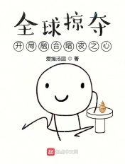 睿王宠妻日常