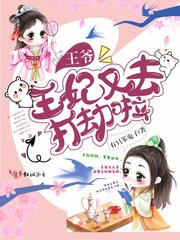 贝蒂寄生虫