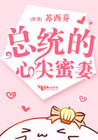 三宝局长许婷 弟六部