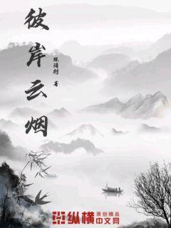 傅丽人
