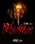 大漠枪神全集免费观看