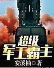 南栀慕司寒全文免费阅读无弹窗