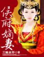 就把你关在地下室的笼子里