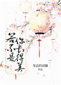 黑白潜行电影