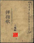 两个男生是怎么弄的