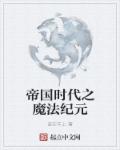 鸭王在线看