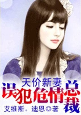 官场荒唐猎艳妇
