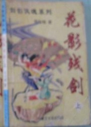 拳皇94漫画