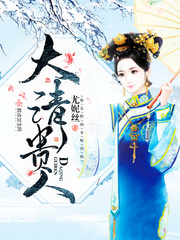 王贵与安娜演员表