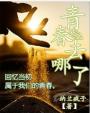沉默情伤