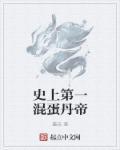 锦衣之下 全部番外