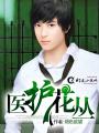返城年代电视剧免费观看