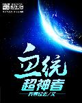 快穿欲求不满全文阅读