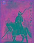 再次出发