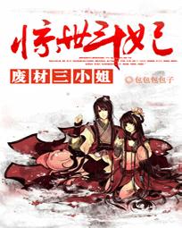 伯克岛的龙骑手17集
