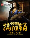 姨妈血影响男人的运势
