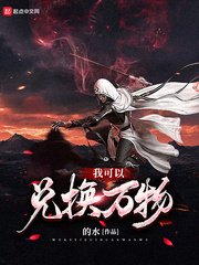 极品全能高手epub下载