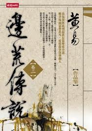 鬼父漫画
