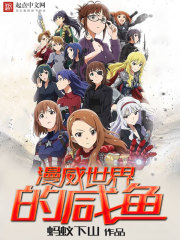 阿宾1-72全文阅读目录