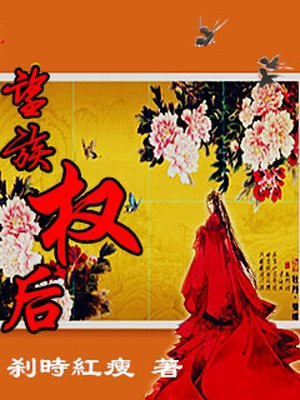 我的夫郎是弃夫女尊