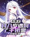 高中校花性奴女生