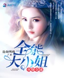 蚀骨危情结局是啥样的