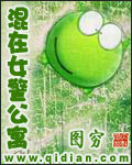 禁止的爱浴室完整版