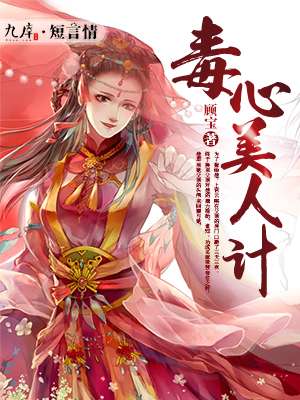 征服豪门官场后宫录