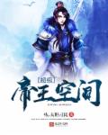 权力的游戏第七季未删减版