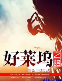 恋老刘化村长老伯