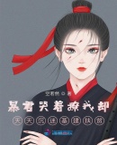 至尊宝用金箍棒桶女娲