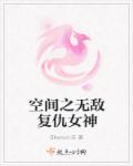 冷宫囚欢