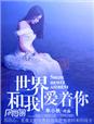 理论农场主的女儿们