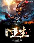 夜蒲喜爱2电影完整版