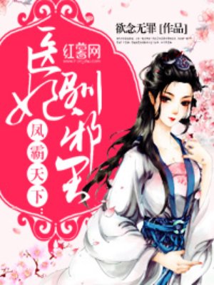 女儿经小说
