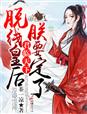人狗小说