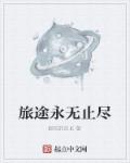 缓慢而有力的往里挺送小说
