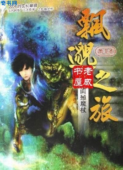 镇魂街动漫第一季全集免费
