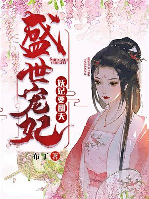 神医弃女凤白泠全文免费阅读