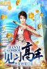 孕父