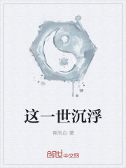 遮天:我居然是轮回转生者
