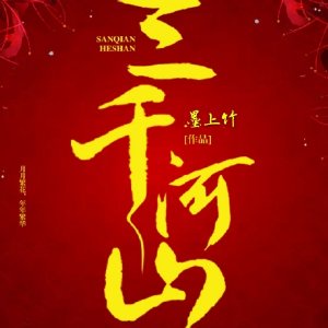 三亚久爱文化传媒有限公司
